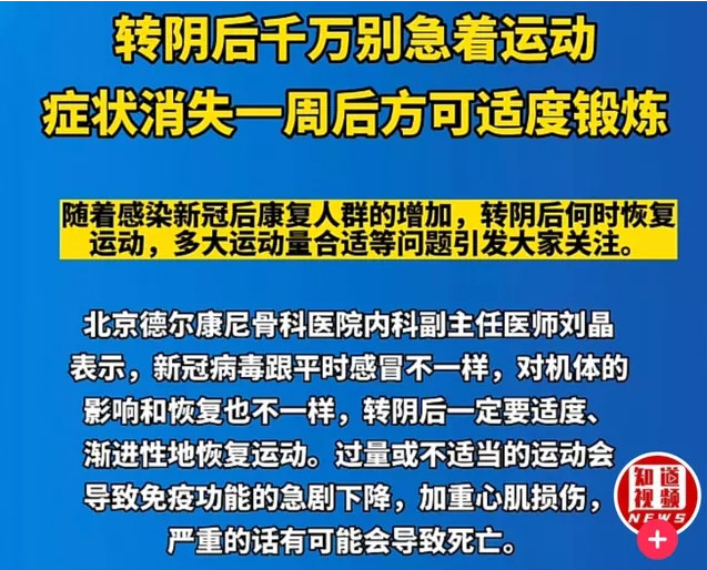 阳康之后，给自己身体一个足够的呵护期，让免疫系统重回巅峰状态！