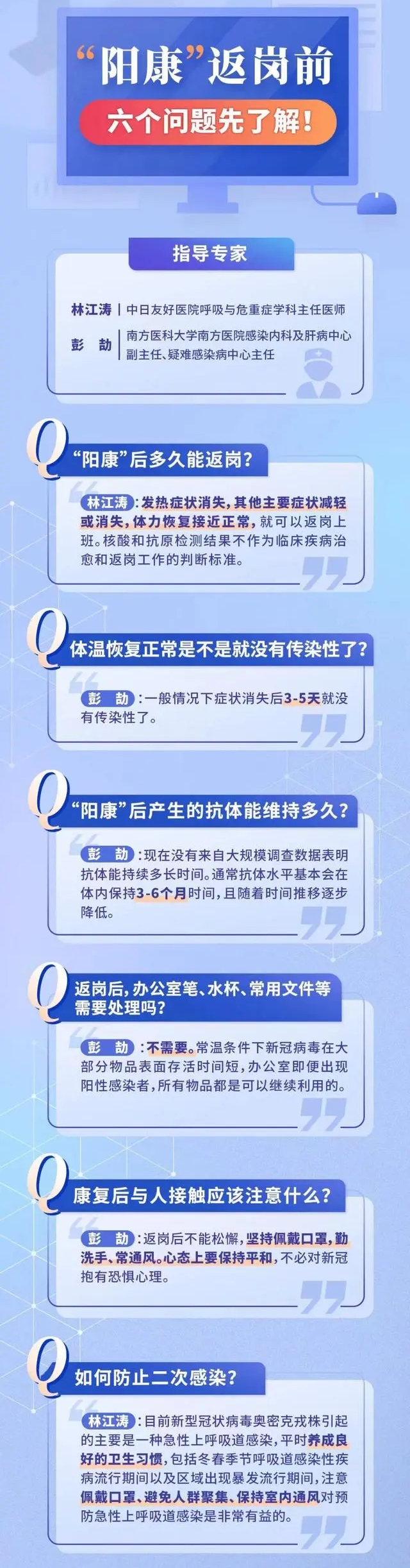 阳康之后，给自己身体一个足够的呵护期，让免疫系统重回巅峰状态！